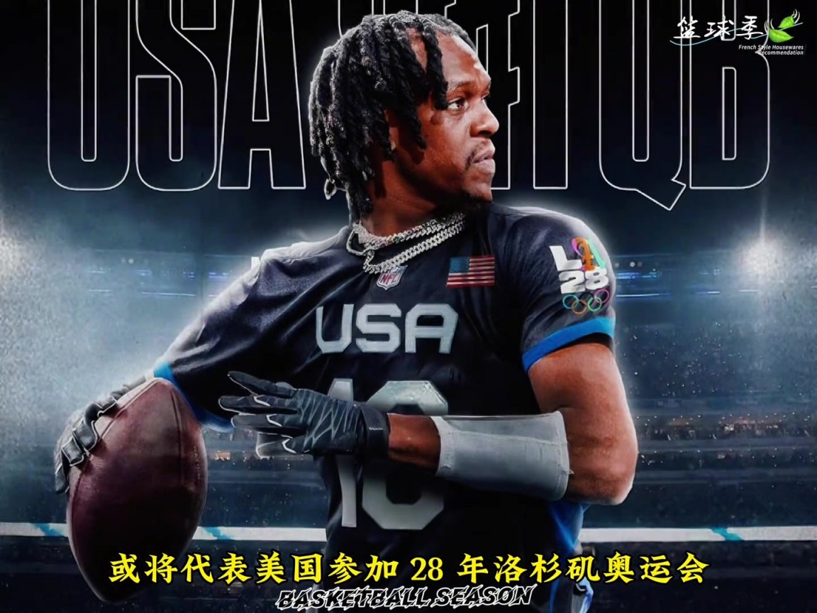 前NBA球星拉简隆多转战进入腰旗橄榄球运动员，成为全美第一分位