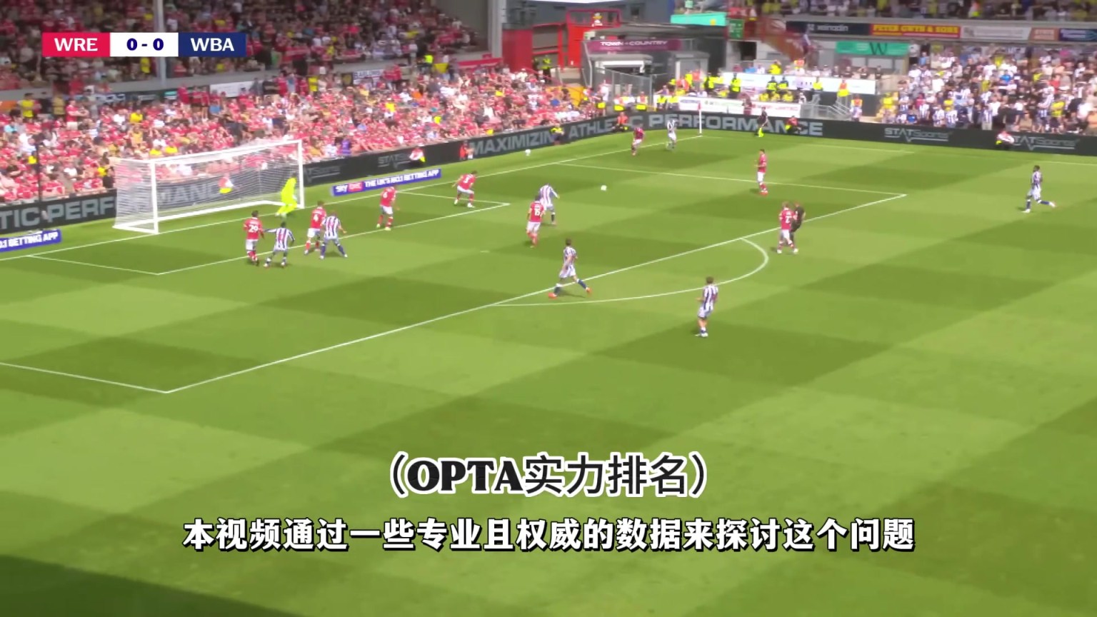 意思是曼联输给中超水平球队？中超联赛水平和英乙相当