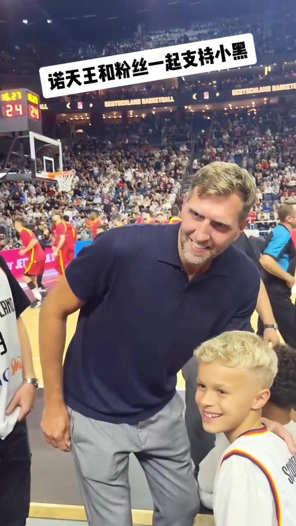 永远的诺天王！诺维茨基现身欧锦赛现场为德国男篮加油❤️