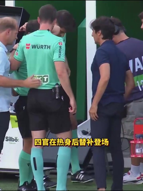强度过大？开场10分钟边裁小腿拉伤，四官替补登场！