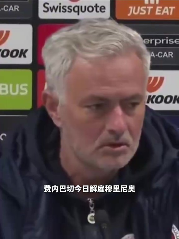 吾辈楷模？生涯7次遭解雇，穆里尼奥赔偿金高达1.15亿欧！