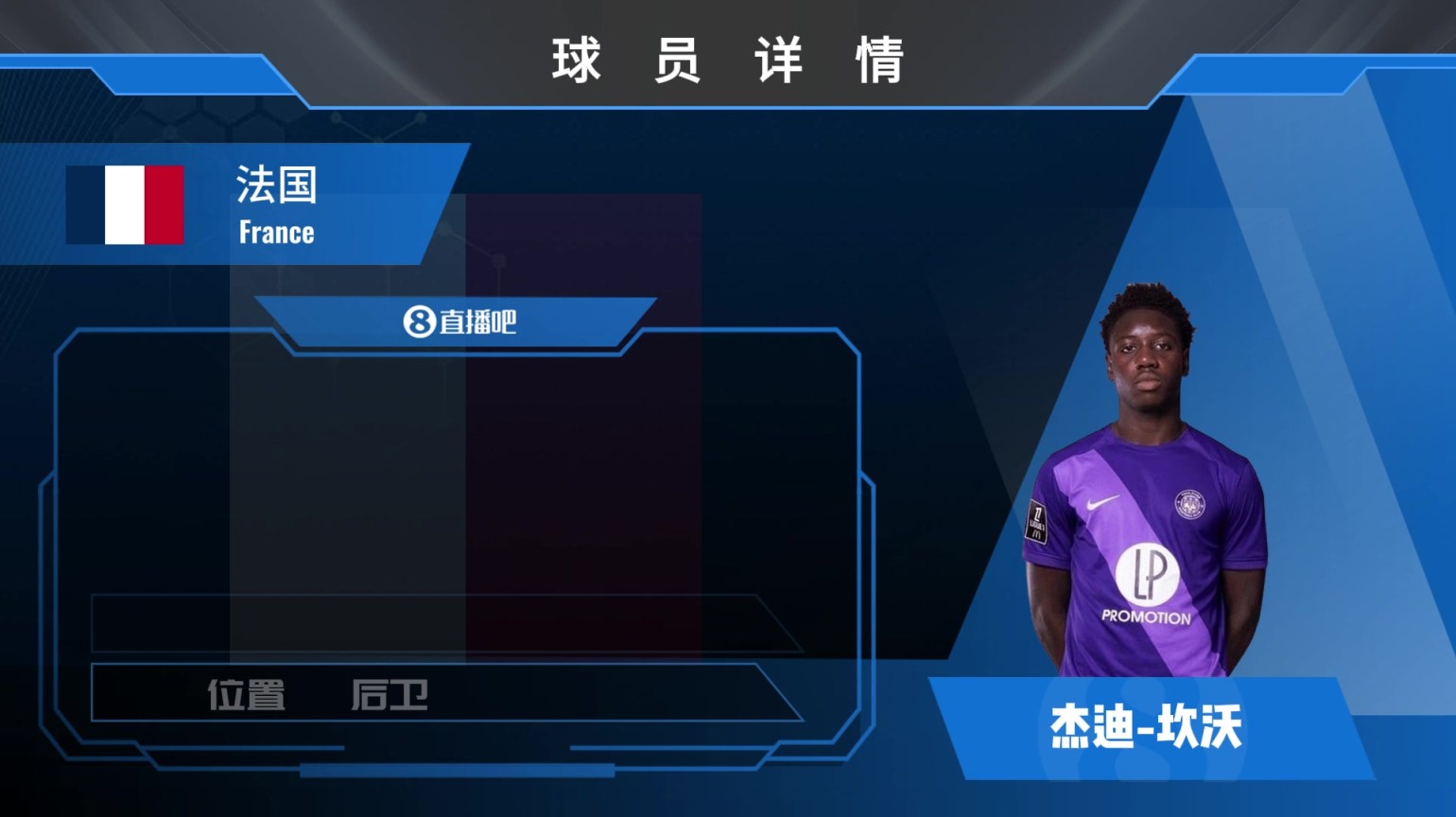 格伊替代者？传水晶宫已盯上19岁图卢兹中卫坎沃，瞧瞧什么水平？