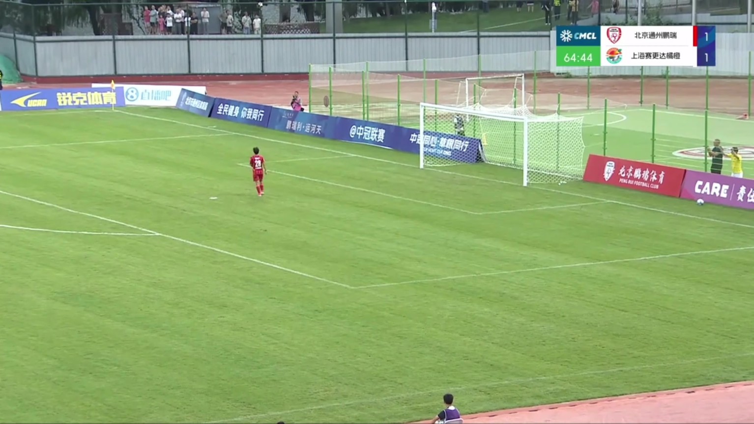 太可惜了！中冠赛场险些上演斯坦科维奇惩罚诺伊尔一幕！