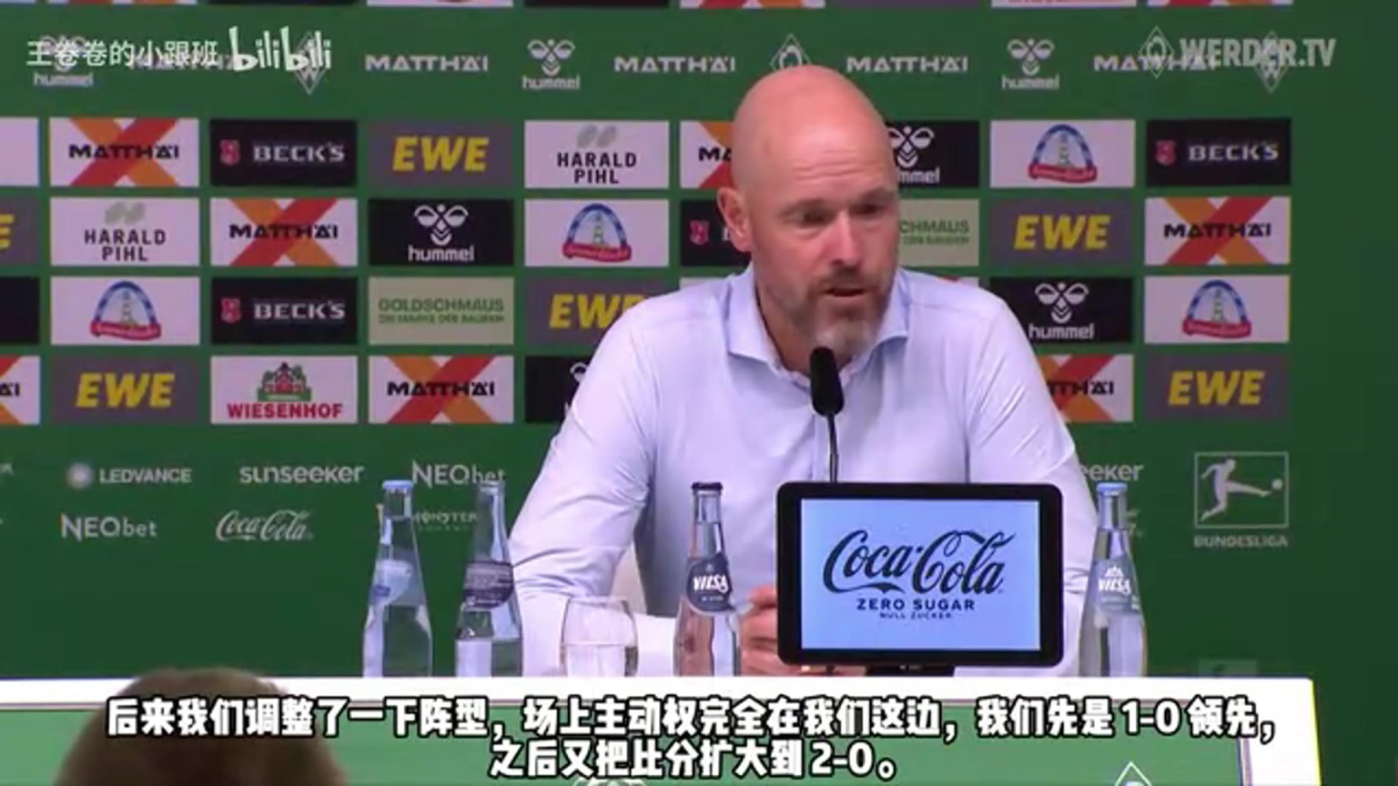 滕哈赫：我们大部分时间掌控着局势，场上缺少有领导力的球员