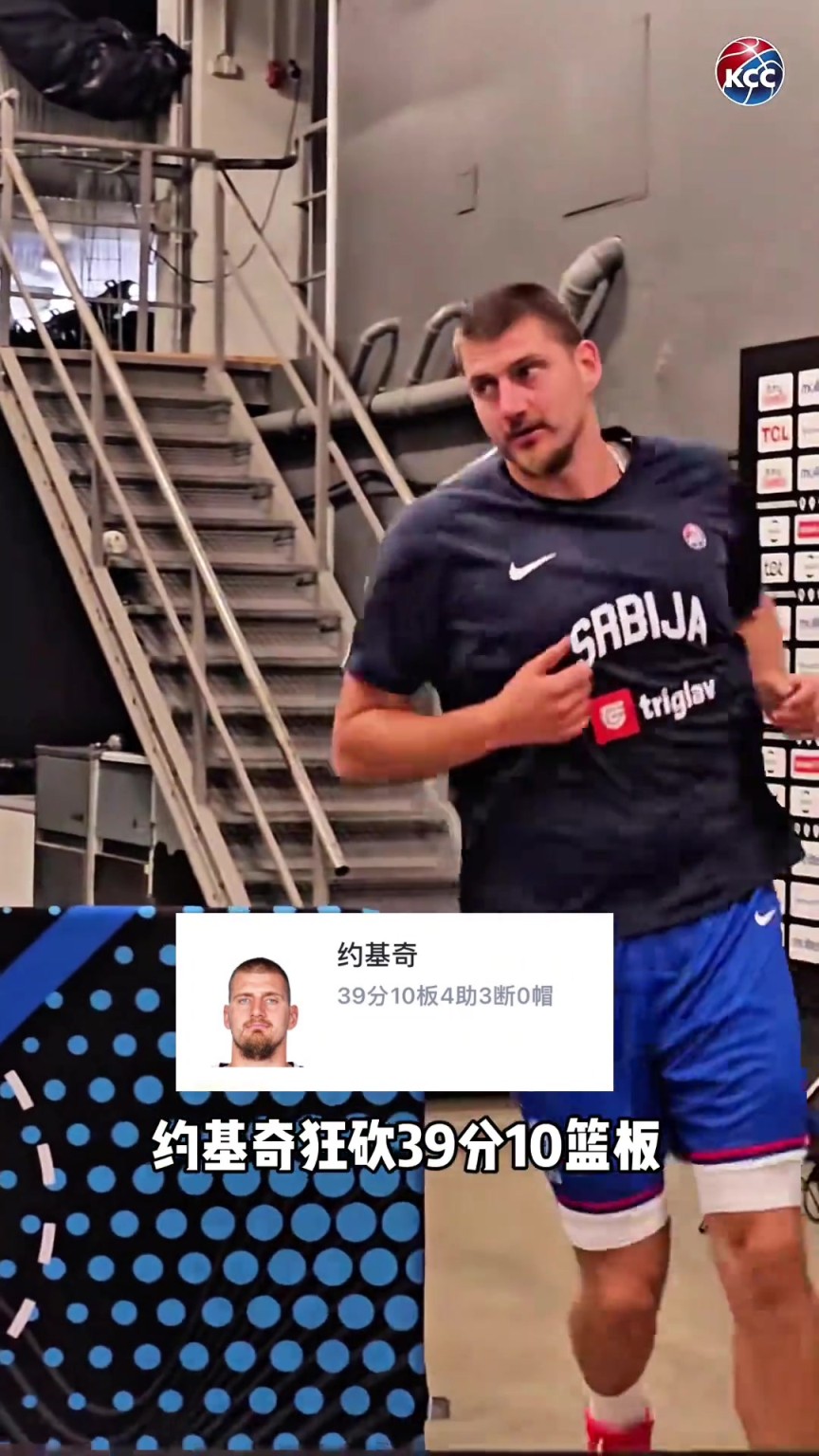 赛前气喘吁吁，比赛重拳出击！约基奇对阵拉脱维亚狂砍39+10