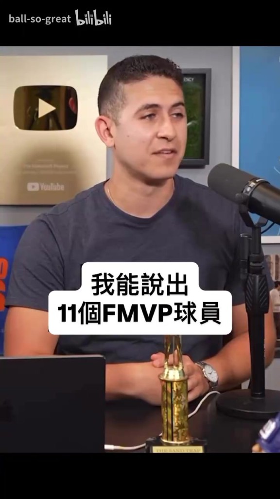 震惊世界！小孩仅用42秒说出曾获得NBA FMVP的所有球员！