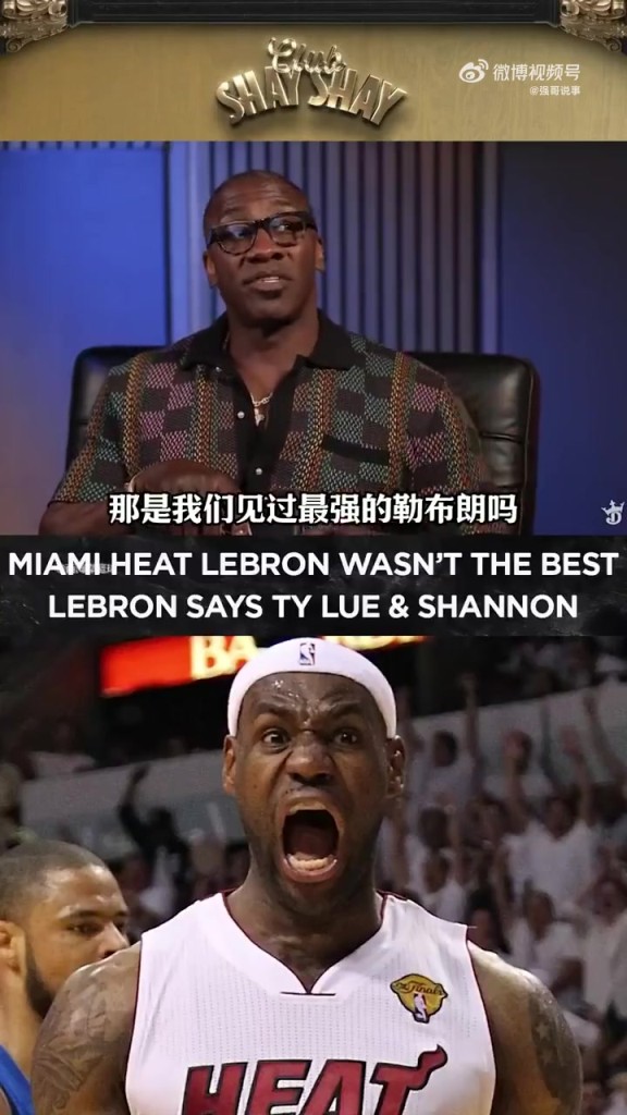 泰伦-卢：骑士2.0时期的勒布朗是最强版本，15-18年是他的巅峰