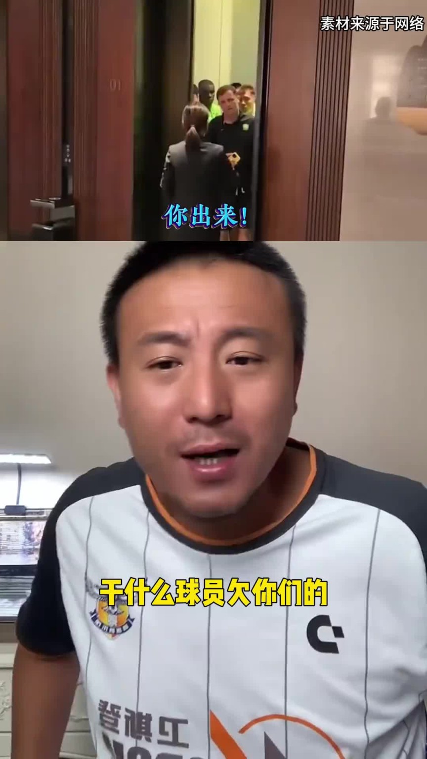 毛剑卿谈国安球员球迷冲突：球员欠你们的？搁我我也急