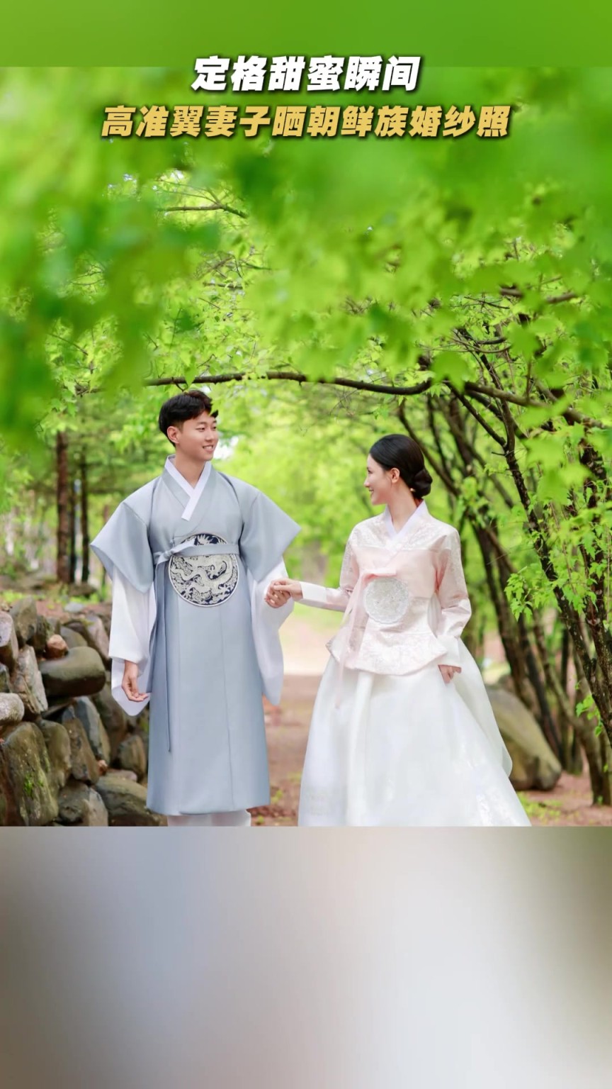 高准翼老婆晒出民族婚纱照，俩人看起来好甜蜜呀~