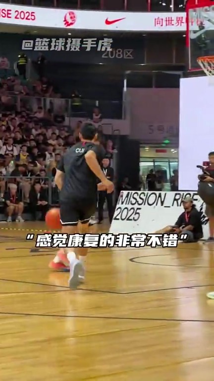 广东球迷点赞！崔永熙现身詹姆斯中国行现场展示球技，恢复得很好