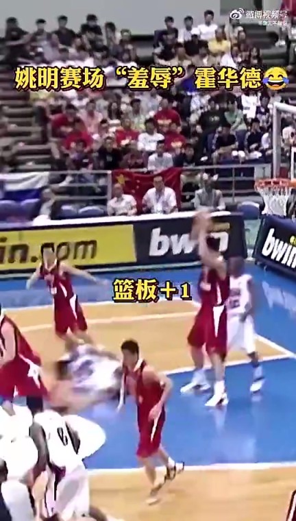 十分了解！霍华德罚球，姚明大喊：他投不进的，快抢板！