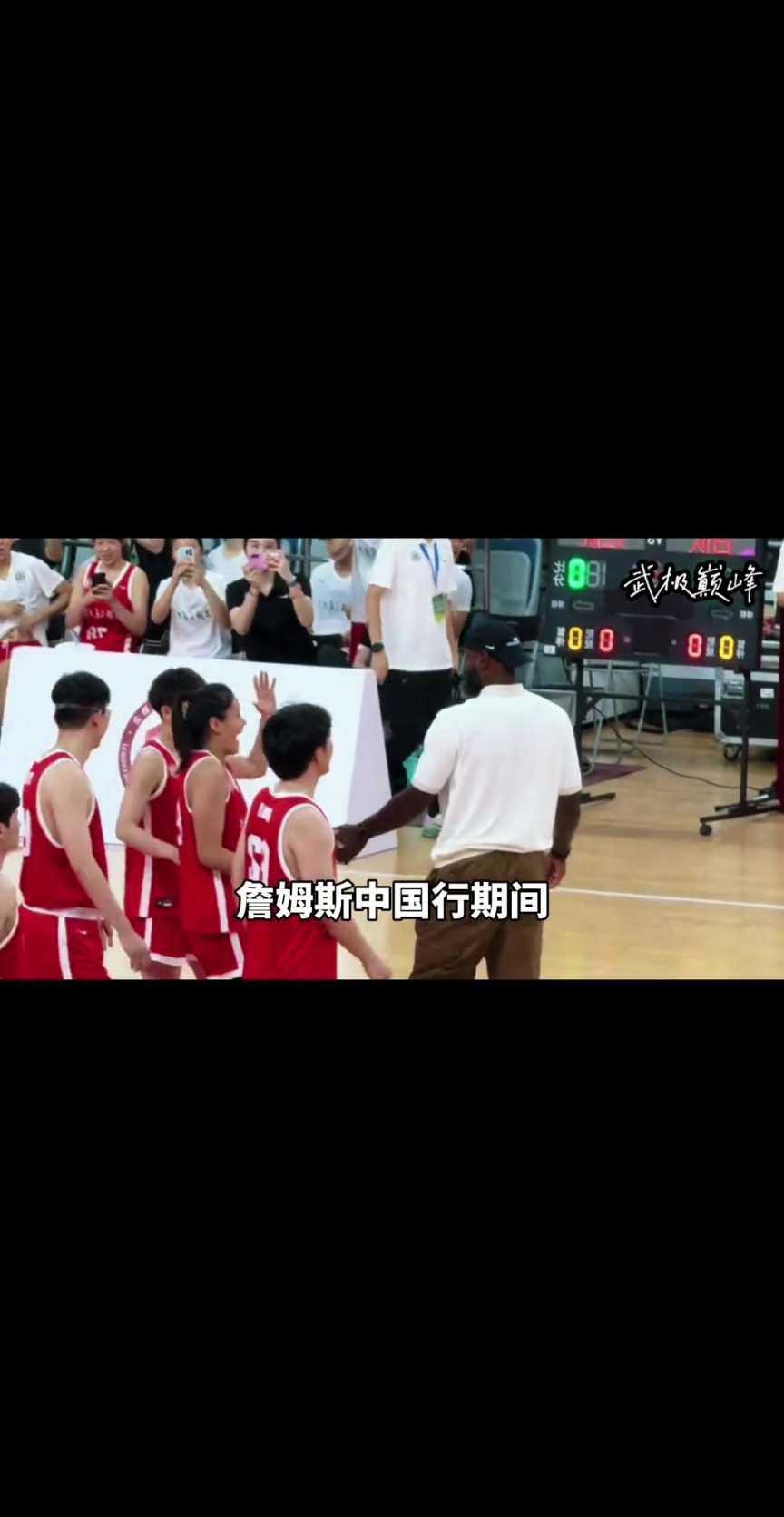 央视《新闻周刊》白岩松专访詹姆斯～