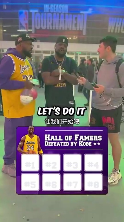 街头采访：科比总决赛击败过的8位名人堂球员，你能全说出来吗？