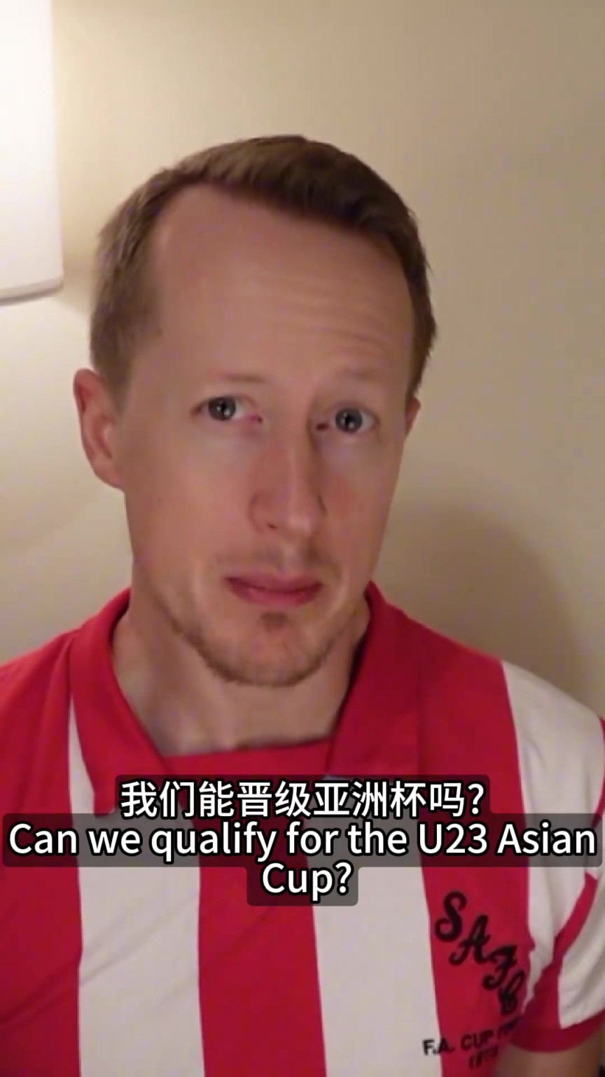 英国足球哥：如果踢澳大利亚还首发向余望和拜合拉木是个大错误！