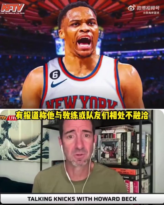 名记：传言威少跟教练、队友相处不融洽！6年5队足以说明问题…