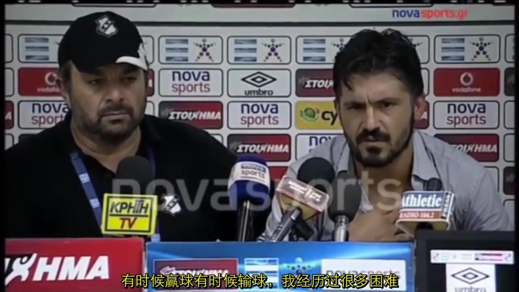 心疼翻译！名场面：加图索希腊执教期间，发布会暴怒爆粗捶桌子！